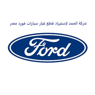 Localz Marketing project: Al Hamd Ford Automotive Center